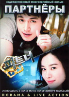 Изображение товара Партнеры (16 серий) (4 DVD)