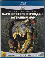 Изображение товара Парк юрского периода 2 Затерянный мир (Blu-ray)*