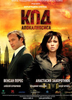 Изображение товара Код апокалипсиса