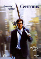 Изображение товара Синоптик