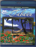 Изображение товара Гавайи (Blu-ray)