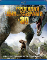 Изображение товара Прогулки с динозаврами 3D (Blu-ray)*