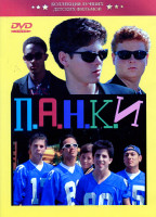 Изображение товара ПАНКИ