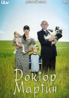 Изображение товара Доктор Мартин 10 Сезон (8 серий) (2DVD)