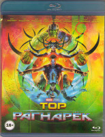 Изображение товара Тор Рагнарек (Blu-ray)*