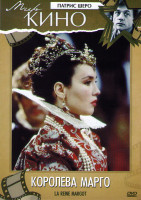 Изображение товара Королева Марго*