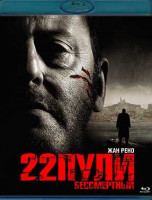 Изображение товара 22 пули Бессмертный (Blu-ray)*