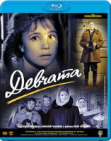 Изображение товара Девчата (Blu-ray)*