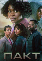 Изображение товара Пакт 2 Сезон (6 серий)