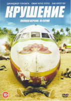 Изображение товара Крушение (10 серий)