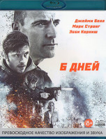 Изображение товара 6 дней (Blu-ray)*