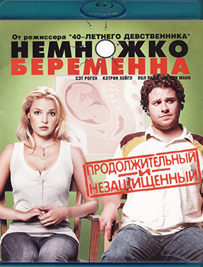 Немножко беременна (Blu-ray)* на Blu-ray