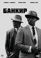 Изображение товара Банкир*