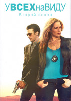 Изображение товара У всех на виду 2 Сезон (15 серий) (3DVD)