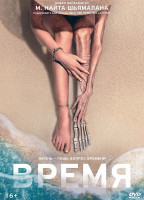 Изображение товара Время*