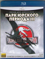 Изображение товара Парк юрского периода 3 (Blu-ray)*