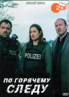 Изображение товара По горячему следу 1 Сезон (7 серий) (3DVD)
