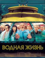 Изображение товара Водная жизнь (Blu-ray)*