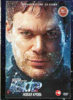 Изображение товара Декстер Новая кровь (10 серий) (2DVD)*