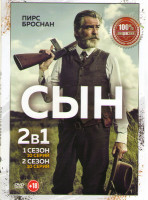 Изображение товара Сын 1,2 Сезоны (20 серий)