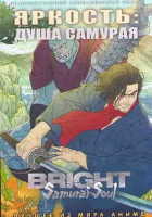 Изображение товара Яркость Душа самурая