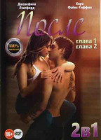 Изображение товара После 1 Глава / После Глава 2