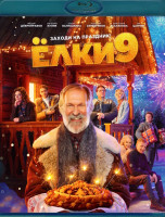 Изображение товара Елки 9 (Blu-ray)*