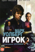 Изображение товара Игрок