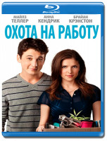 Изображение товара Охота на работу (Blu-ray)