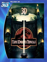 Изображение товара Парк юрского периода 3D+2D (Blu-ray 50GB)