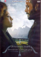 Изображение товара Альпарслан Великие Сельджуки 2 Сезон 3 Часть (8 серий) (4DVD)