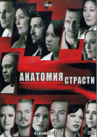 Изображение товара Анатомия страсти 7 Сезон (22 серии) (3DVD)