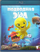 Изображение товара Подводная эра (Blu-ray)*