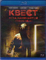 Изображение товара Квест (Игра начинается) (Blu-ray)*