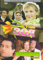 Изображение товара Примадонна (16 серий)*