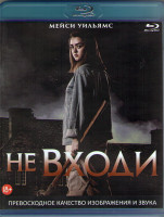Изображение товара Не входи (Blu-ray)*