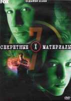 Изображение товара Секретные материалы 7 Сезон (22 серии) (4DVD)