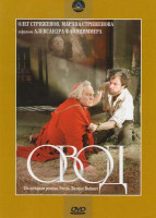 Изображение товара Овод