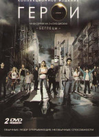 Изображение товара Герои Беглецы (48-59 серии) (2 DVD)