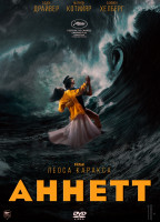 Изображение товара Аннетт*