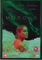 Изображение товара Молоко*