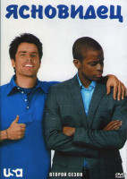 Изображение товара Ясновидец 2 Сезон (16 серий) (3DVD)