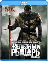 Изображение товара Железный рыцарь (Blu-ray)*