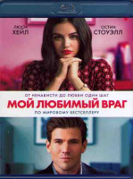 Изображение товара Мой любимый враг (Blu-ray)*