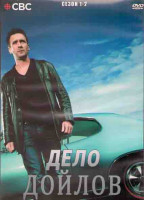 Изображение товара Дело Дойлов 1,2 Сезоны (25 серий) (4DVD)