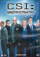 Изображение товара CSI Киберпространство 2 Сезон (18 серий) (3DVD)