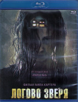 Изображение товара Логово зверя (Blu-ray)*