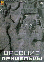 Изображение товара Древние пришельцы 11 Сезон (15 серий) (3DVD)