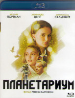 Изображение товара Планетариум (Blu-ray)*