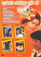 Изображение товара Классика индийского кино 2 (Два незнакомца / Бобби / Зита и Гита / Главарь мафии / Слоны мои друзья / Мое имя клоун / Вечная сказка любви / Такой лжец